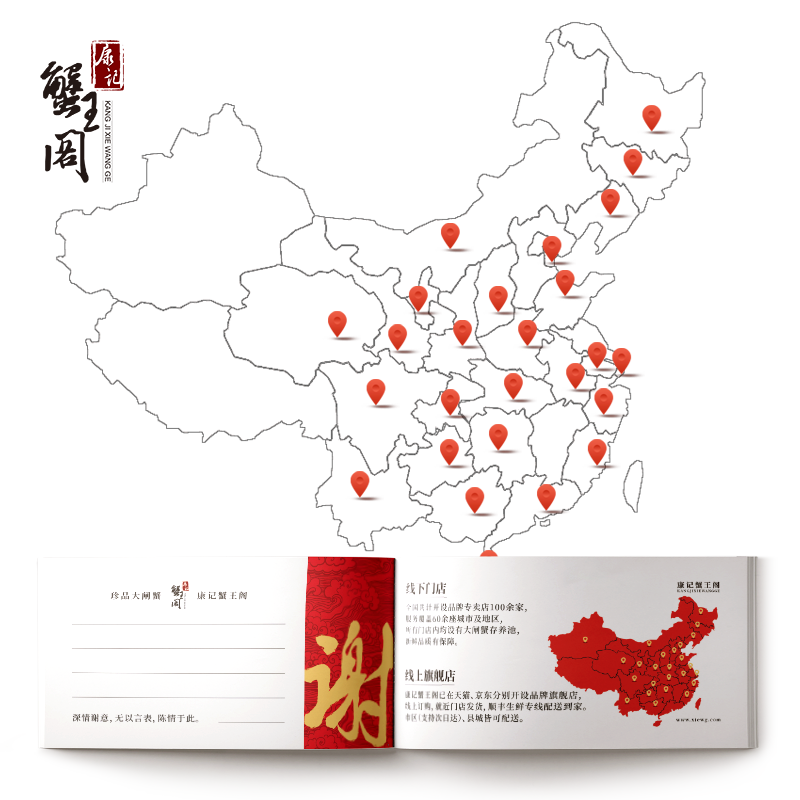 康记蟹王阁 2000元蟹券